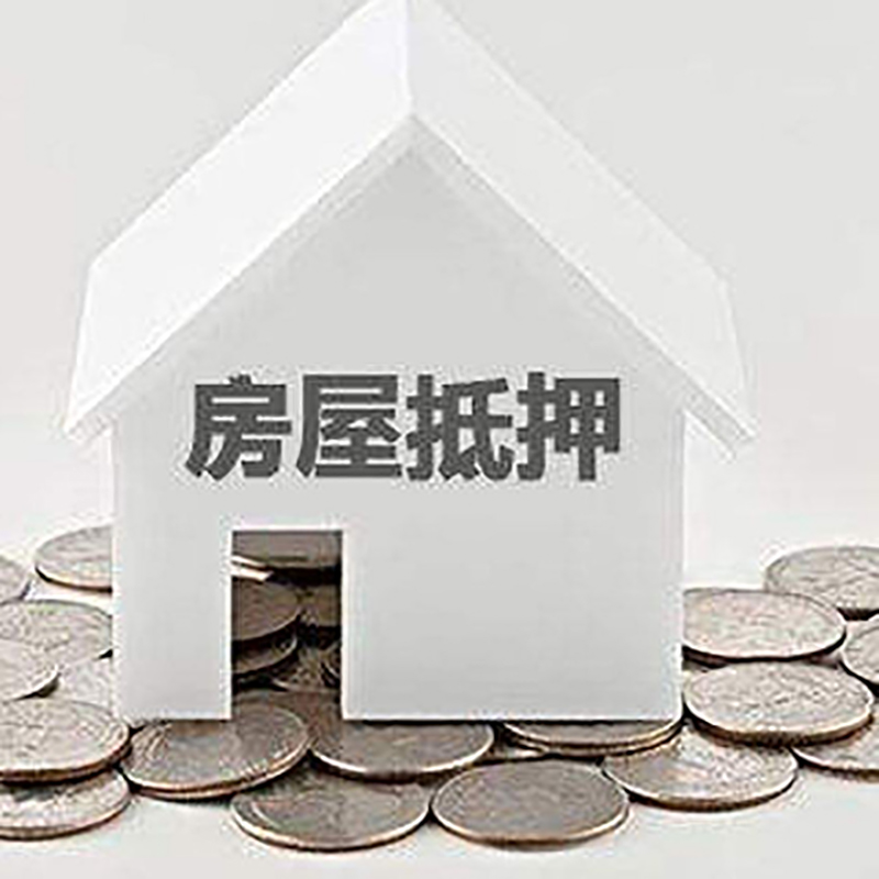 云梦重庆办理房产抵押贷款需要两个人签字吗