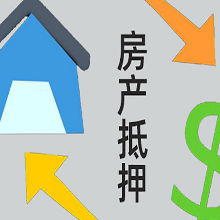 云梦没有房产证的房子可以抵押贷款吗