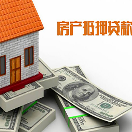 云梦房产抵押有哪些特征和限制?