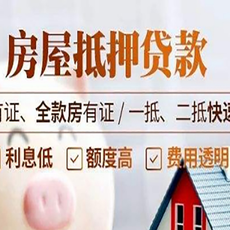 云梦贷款中介公司新渝启服要的资料