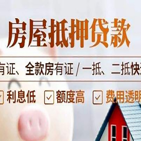 云梦贷款中介公司新渝启服要注意事项