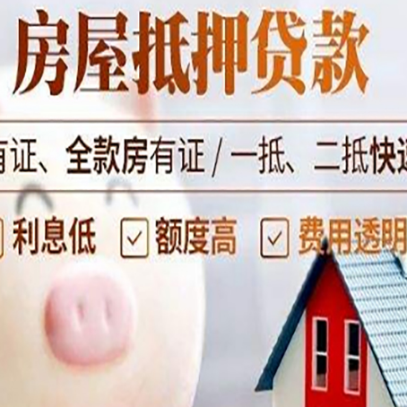 云梦贷款中介公司新渝启服实力公司