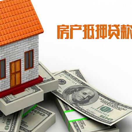 云梦房屋抵押贷款公司服务费一般是多少?