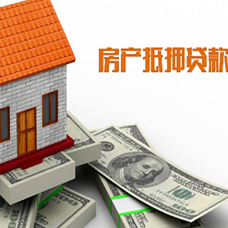 云梦房屋抵押贷款后多久银行才放款?