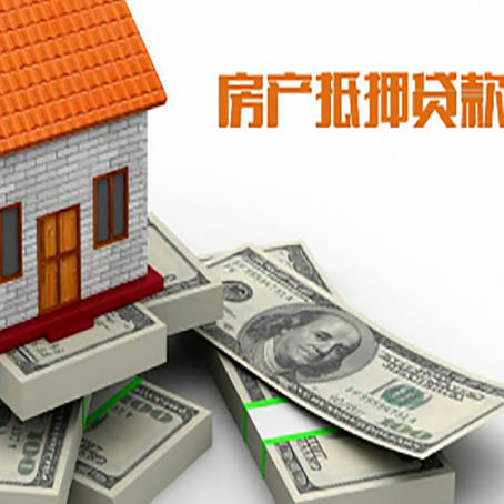 云梦房子抵押贷款会受征信有逾期的影响吗?